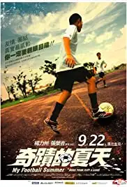 Qi ji de xia tian (2006)