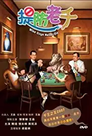 Tai fong lo chin (2006)