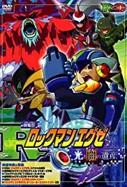 Gekijôban rockman.exe: Hikari to yami no puroguramu (2005) Gekijôban rockman.exe: Hikari to yami no puroguramu (2005)