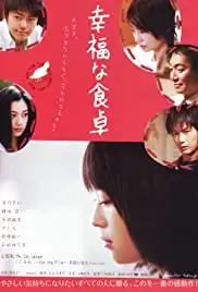 Kofuku na shokutaku (2007)