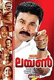Lion (2006)