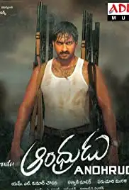 Andhrudu (2005)