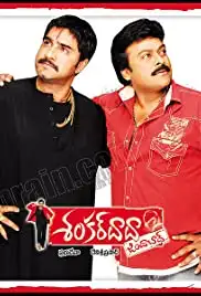 Shankardada Zindabad (2007)