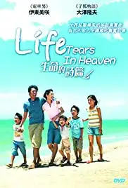 Life (2007)