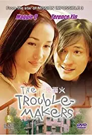 Yi wu liang huo (2003)