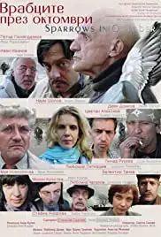 Vrabtzite prez oktomvri (2007)
