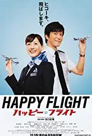 Happy Flight: Happî furaito (2008)