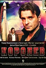 Korolyov (2007)