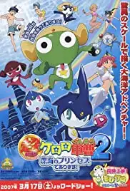 Kêtai Deka the movie 2 - Ishikawa Goemon ichizoku no inbô - kettô! Gorugoda-no-mori (2007)