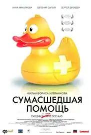 Sumasshedshaya pomoshch (2009)