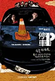 Ting che (2008)