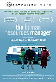 The Human Resources Manager (2010)
