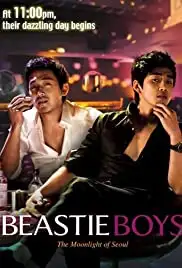 Biseuti boijeu (2008)