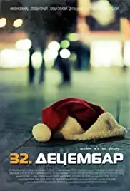 32. decembar (2009)