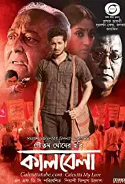 Kaalbela (2009)