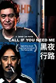 Call If You Need Me (2009)