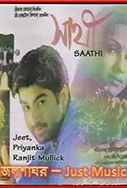 Sathi (2002)