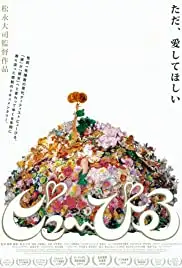 Pyuupiru 2001-2008 (2011)