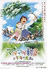 Maimai Shinko to sennen no mahô (2009) Maimai Shinko to sennen no mahô (2009)