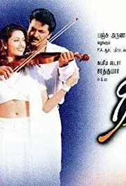 Rishi (2001)