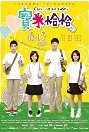 Bao mi qia qia (2012)