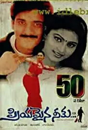 Priyamyna Neeku... (2001)