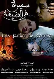 Les jardins de Samira (2007)