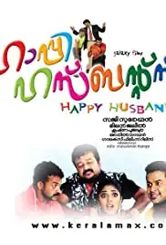 Happy Husbands (2010)