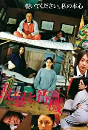 Ranbô to taiki (2010)