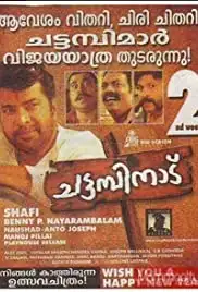 Chattambinadu (2009)