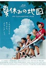 Natsuyasumi no chizu (2013)