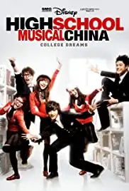 Ge wu qing chun (2010)