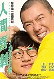 Yan gaan hei kek (2010)