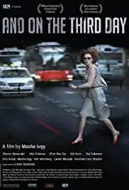 VeBaYom HaShlishi (2010)