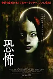 Kyôfu (2010)
