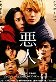 Akunin (2010)