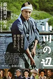 Ogawa no hotori (2011)