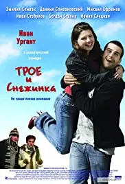 Troe i Snezhinka (2007)