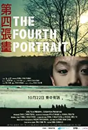 Di si zhang hua (2010)