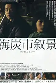 Kaitanshi jokei (2010)