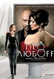 Pro lyuboff (2010)