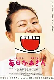 Mainichi kâsan (2011)