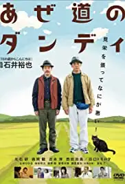 Azemichi no dandi (2011)