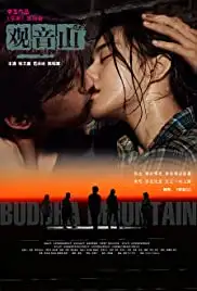 Guan yin shan (2010)