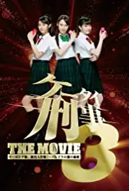 Kêtai deka 3 the movie: Môningu musume. kyuushutsu daisakusen! - Pandora no hako no himitsu (2011) Kêtai deka 3 the movie: Môningu musume. kyuushutsu daisakusen! - Pandora no hako no himitsu (2011)