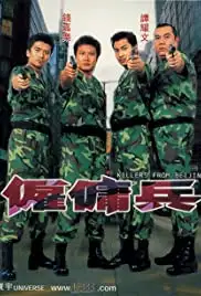 Goo yung bing (2000)