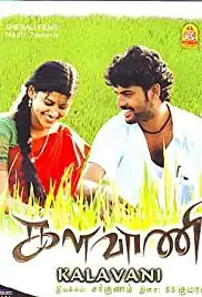 Kalavani (2010)