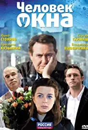 Chelovek u okna (2010)