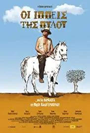 Oi ippeis tis Pylou (2011)