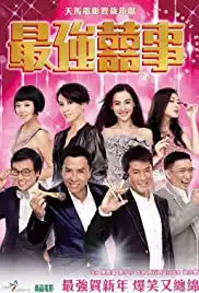 Ji keung hei si 2011 (2011)